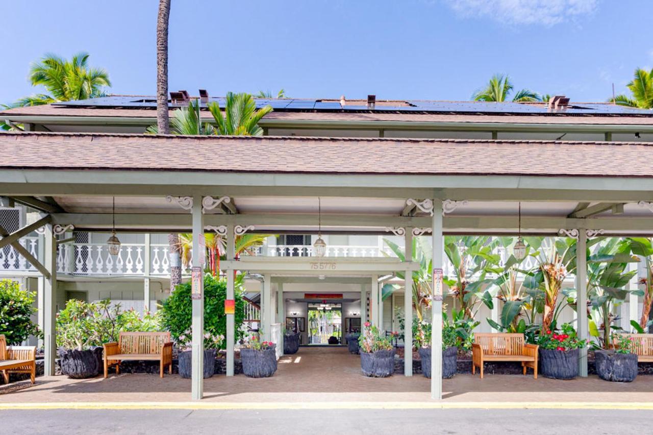 Kona Islander Inn # 219 カイルア・コナ エクステリア 写真